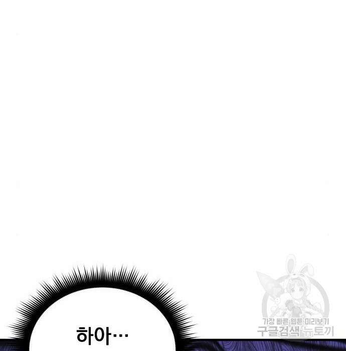 일신상의 이유로 잠시 휴재합니다 49화 12