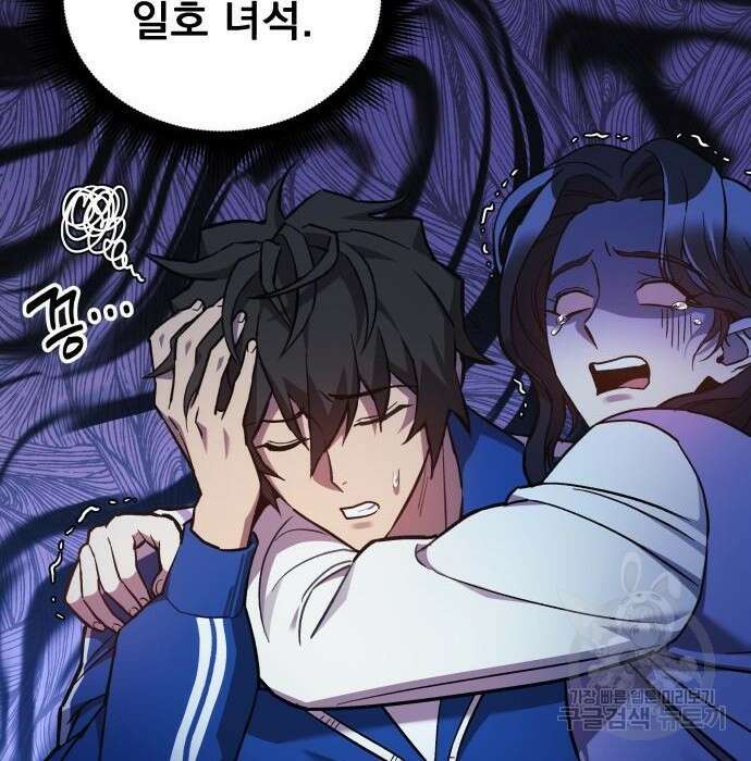 일신상의 이유로 잠시 휴재합니다 49화 13