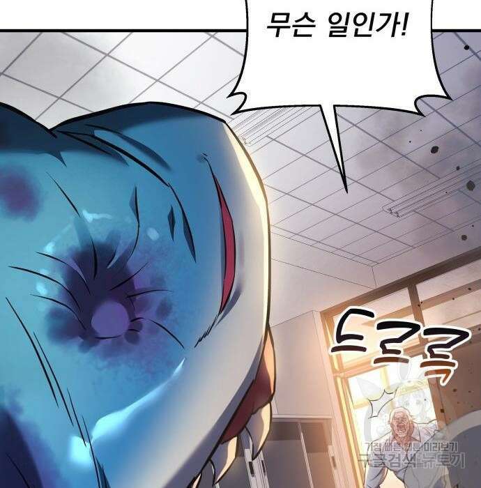 일신상의 이유로 잠시 휴재합니다 49화 16