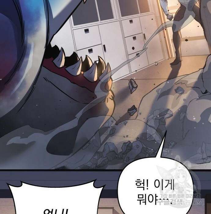 일신상의 이유로 잠시 휴재합니다 49화 17