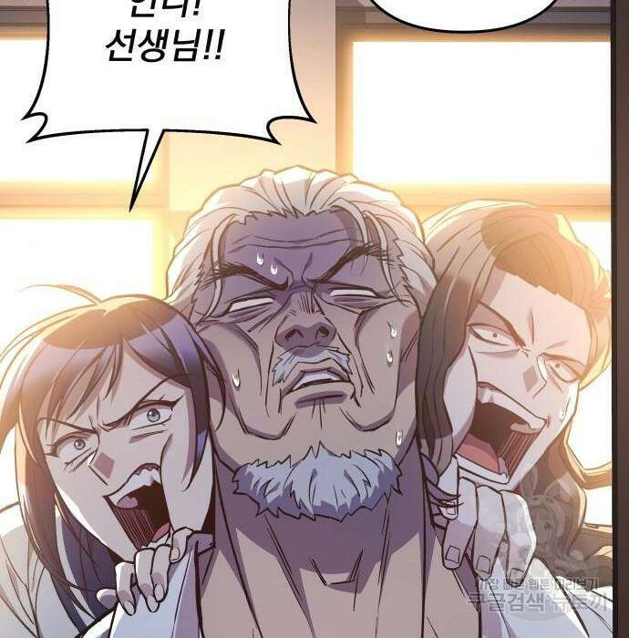 일신상의 이유로 잠시 휴재합니다 49화 18