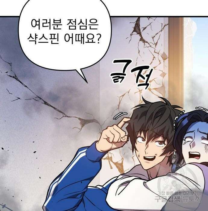 일신상의 이유로 잠시 휴재합니다 49화 21