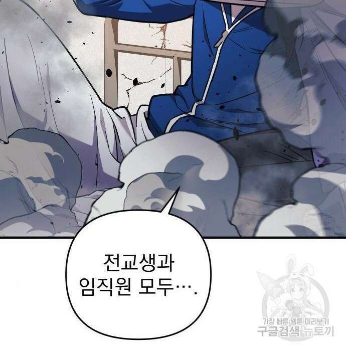 일신상의 이유로 잠시 휴재합니다 49화 22