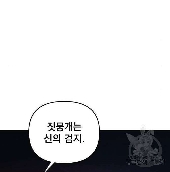 일신상의 이유로 잠시 휴재합니다 49화 23