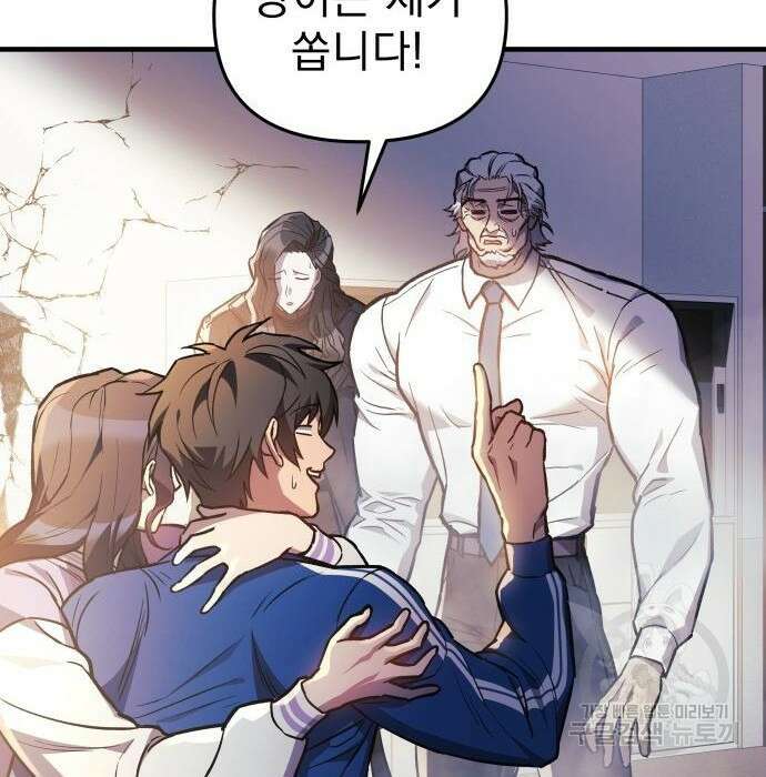 일신상의 이유로 잠시 휴재합니다 49화 33