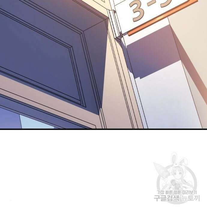 일신상의 이유로 잠시 휴재합니다 49화 38