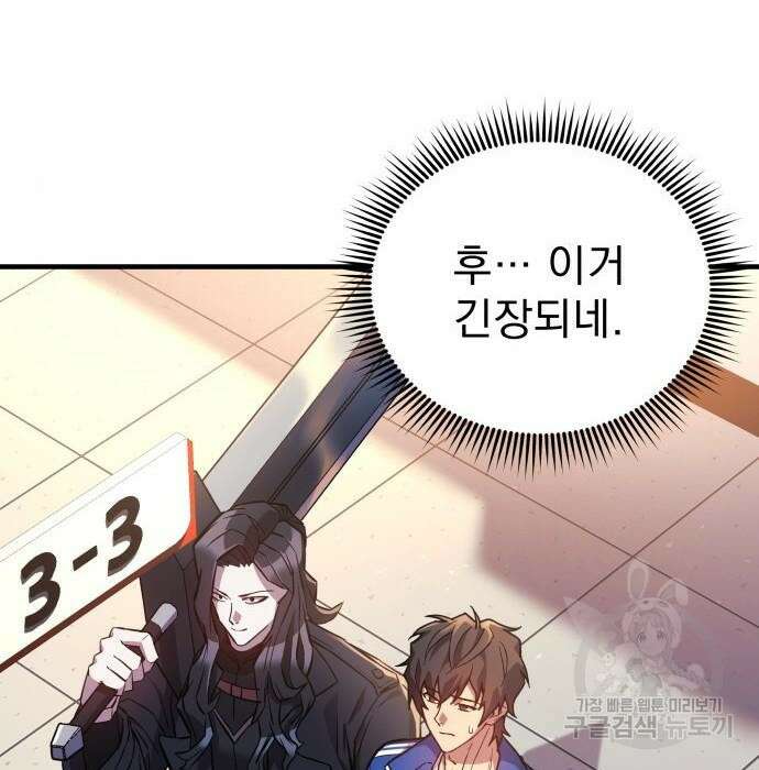 일신상의 이유로 잠시 휴재합니다 49화 39