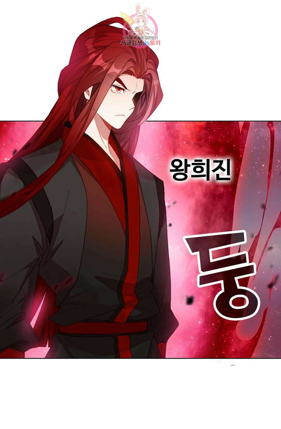 원존: 용의 비상 440화 1