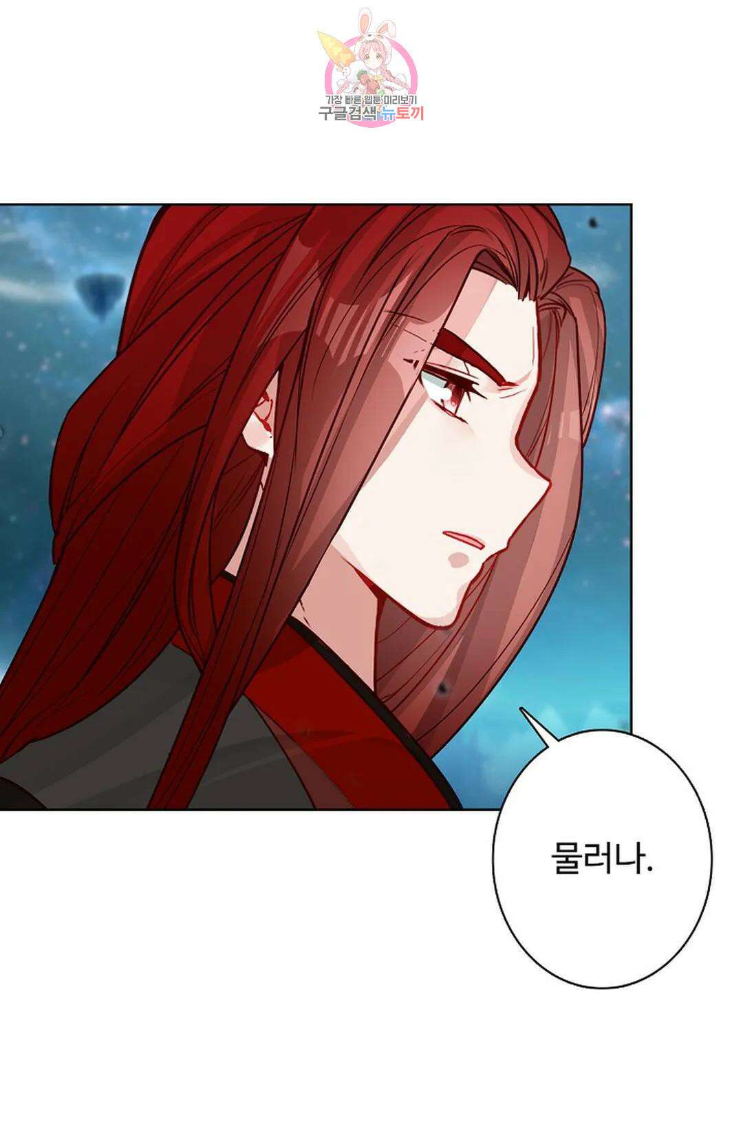 원존: 용의 비상 440화 3