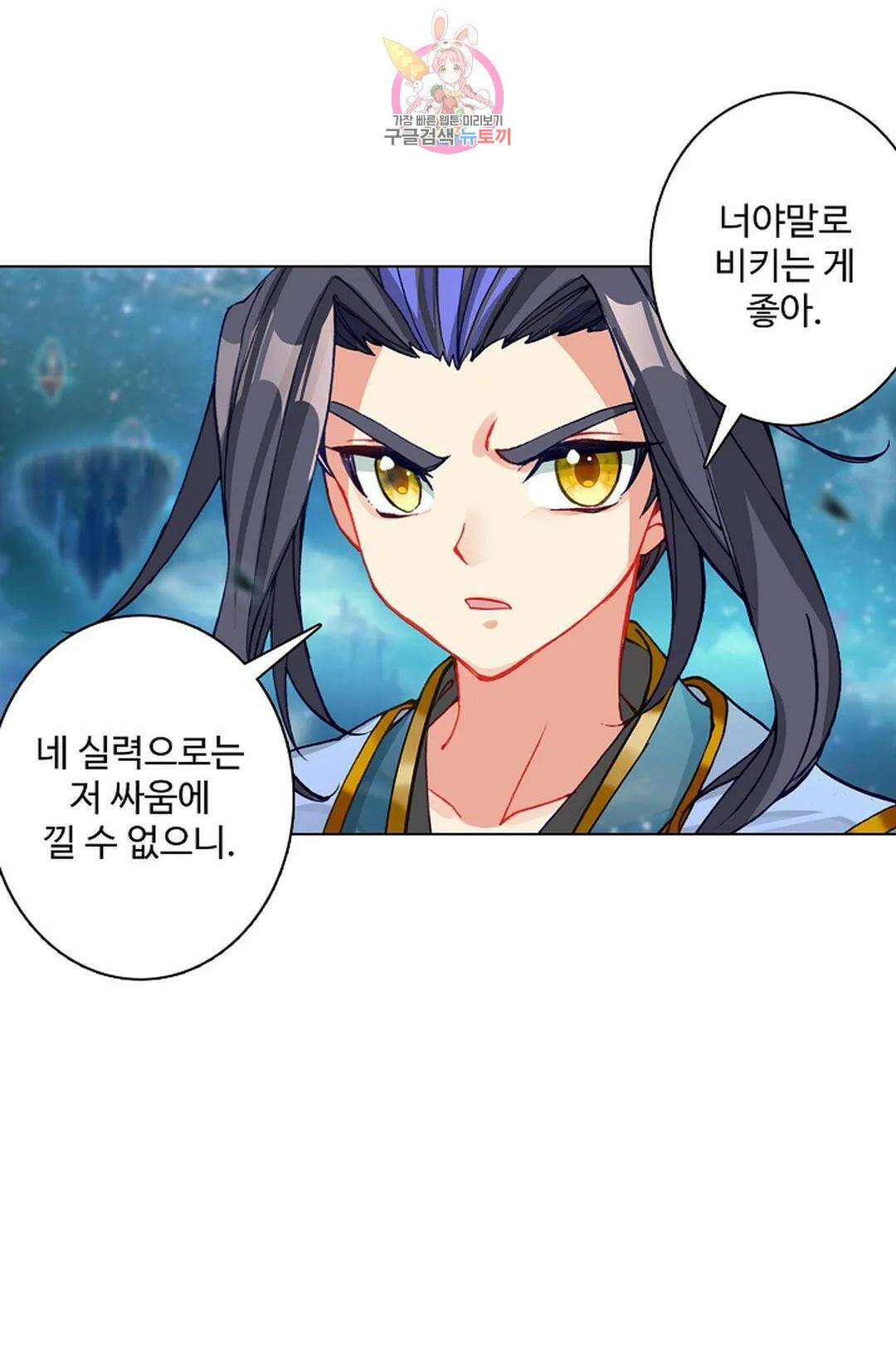 원존: 용의 비상 440화 4