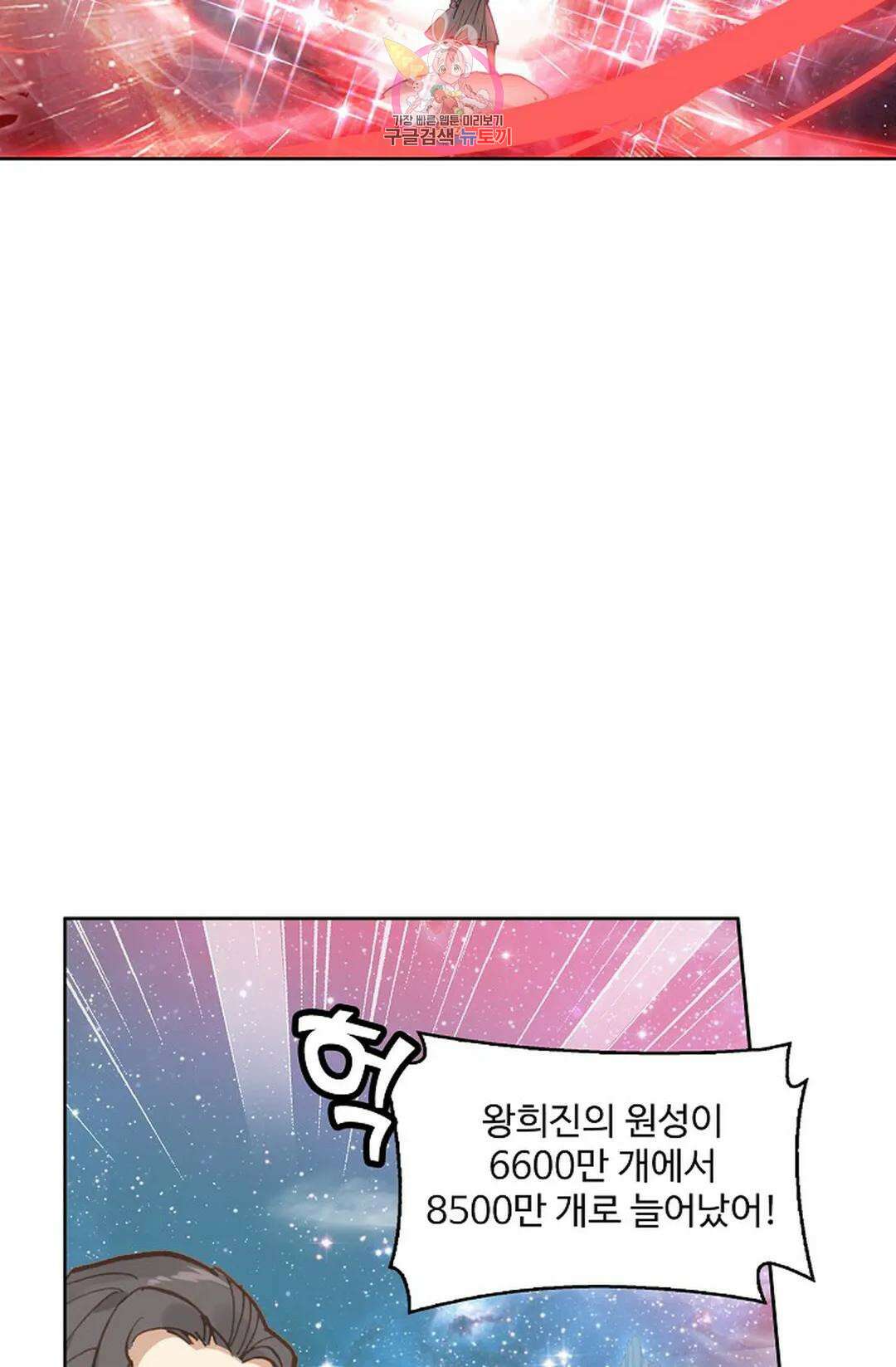 원존: 용의 비상 440화 8