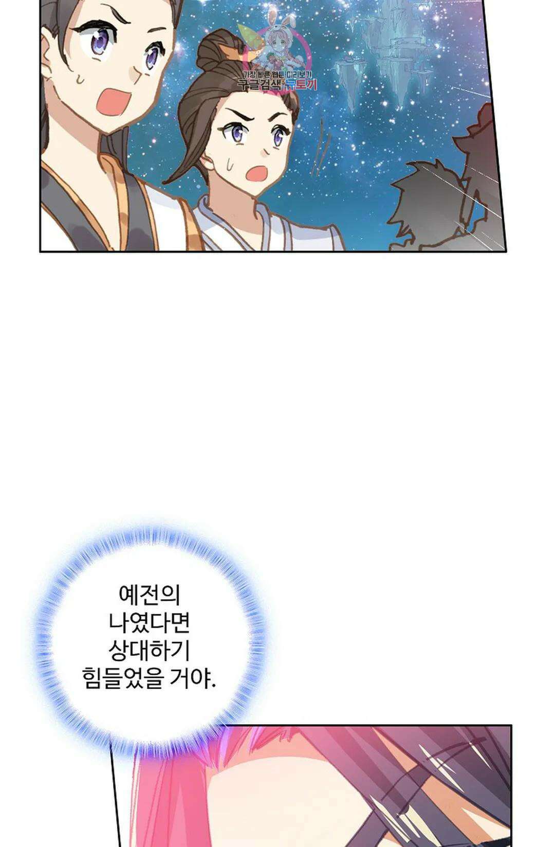 원존: 용의 비상 440화 9