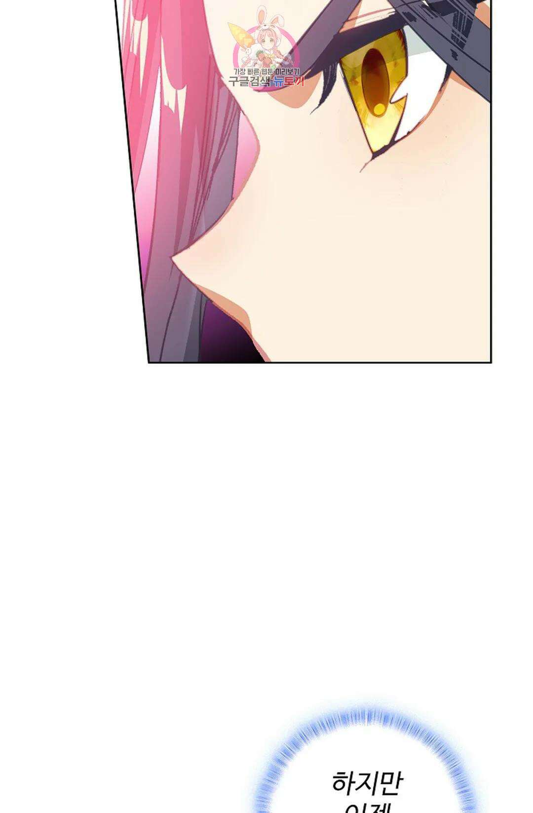 원존: 용의 비상 440화 10