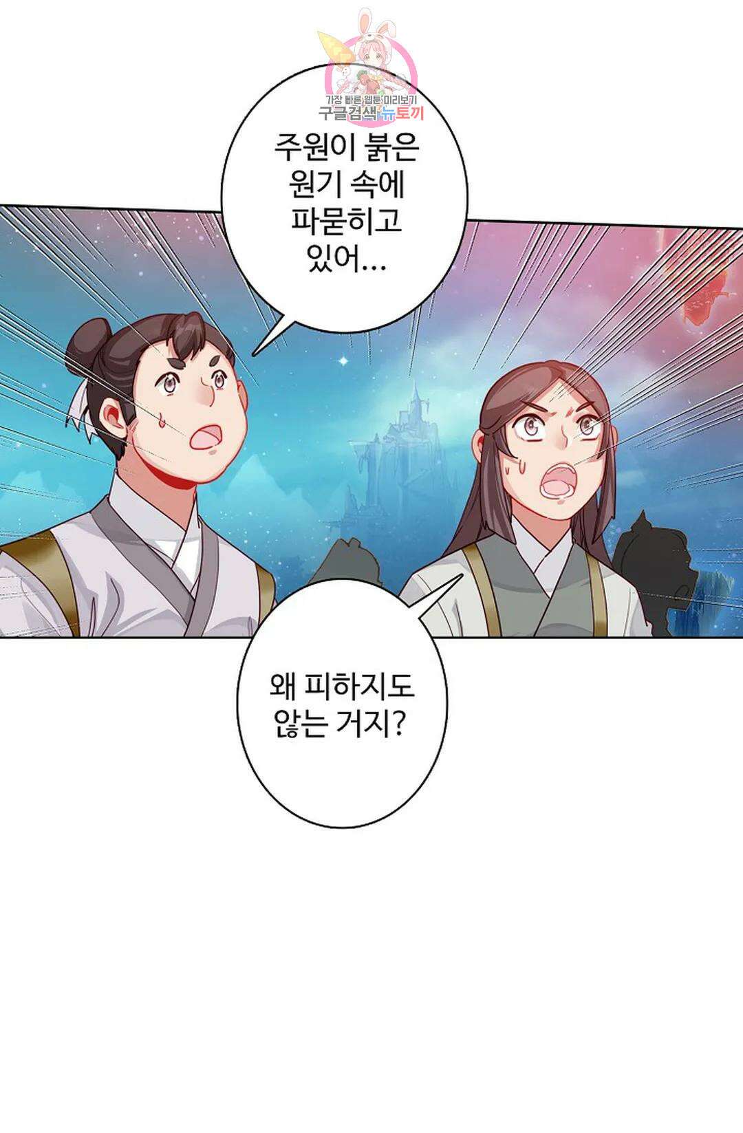 원존: 용의 비상 440화 13