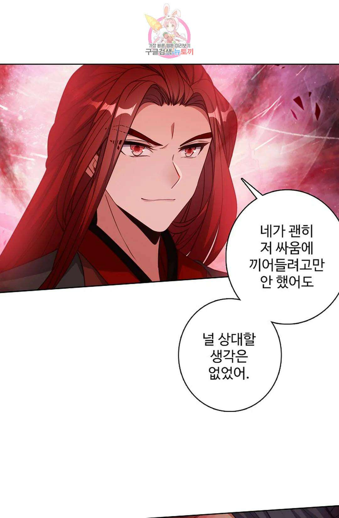 원존: 용의 비상 440화 14