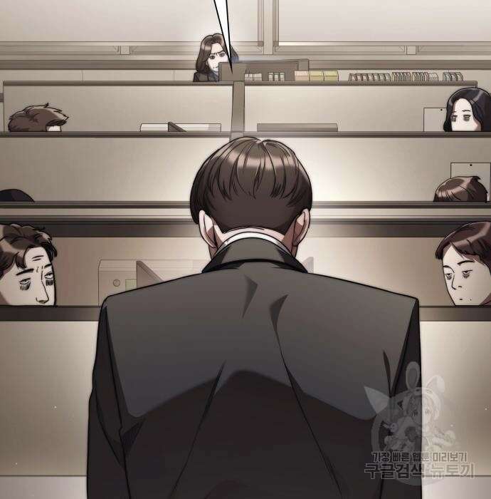 운명을 보는 회사원 48화 13