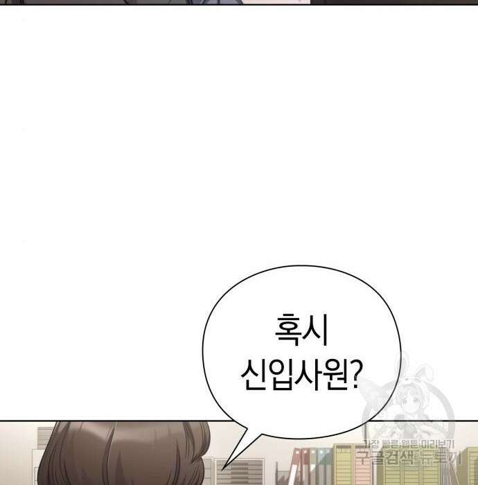 운명을 보는 회사원 48화 16