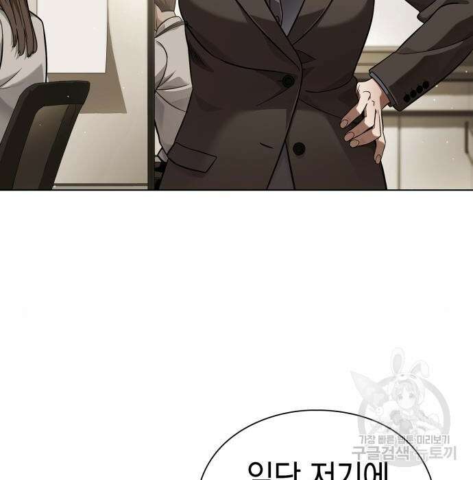 운명을 보는 회사원 48화 33