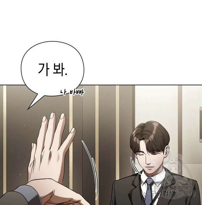 운명을 보는 회사원 48화 38