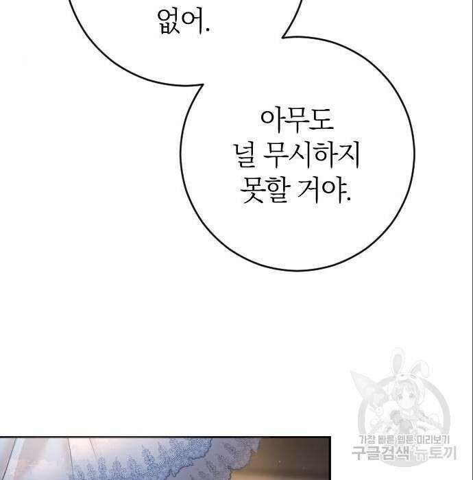 흑화한 노예남을 길들였다 4화 7