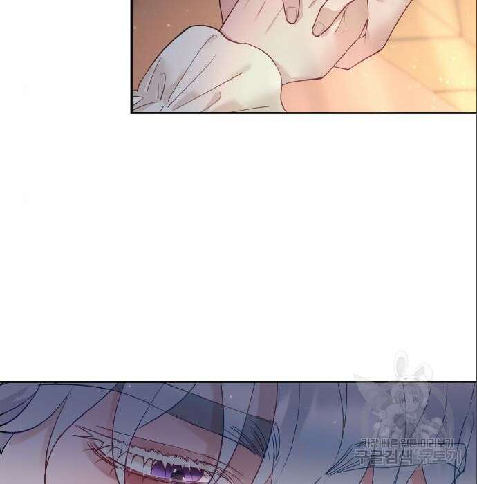 흑화한 노예남을 길들였다 4화 17