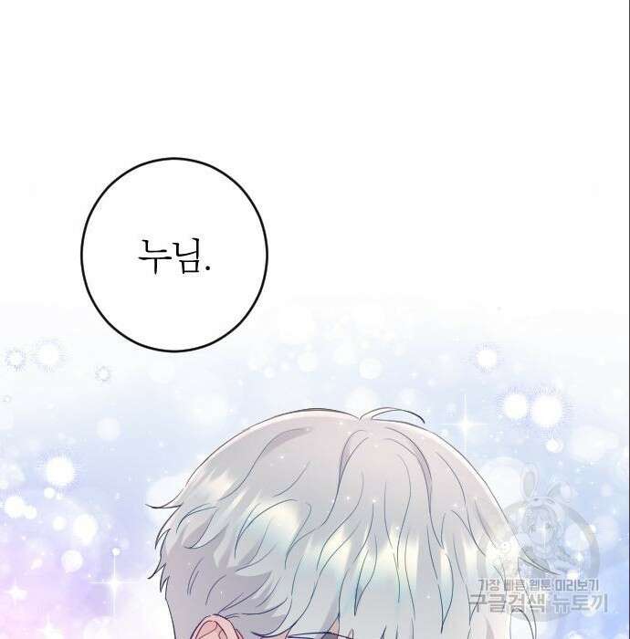 흑화한 노예남을 길들였다 4화 21