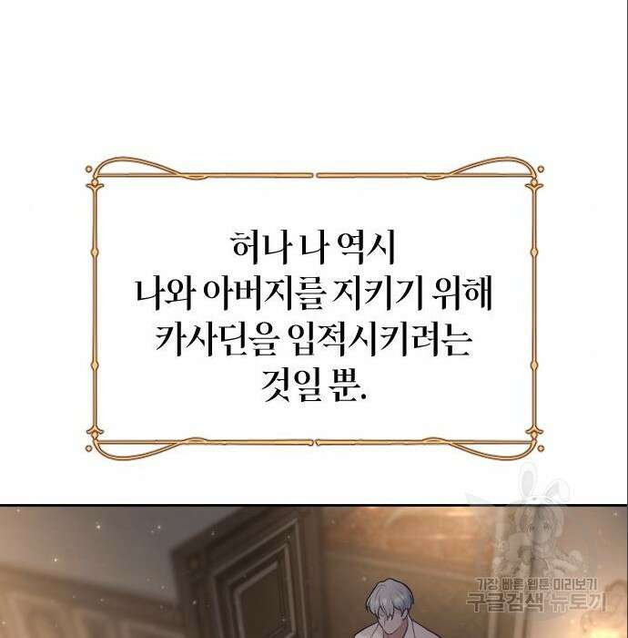흑화한 노예남을 길들였다 4화 30