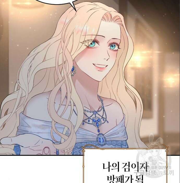 흑화한 노예남을 길들였다 4화 33