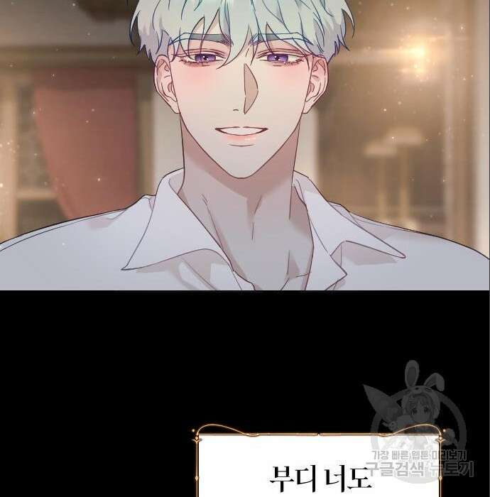 흑화한 노예남을 길들였다 4화 35
