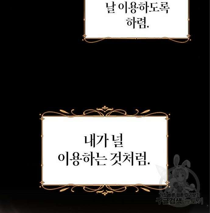 흑화한 노예남을 길들였다 4화 36