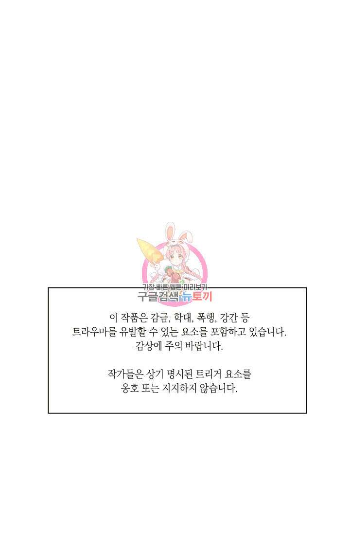 [성인 BL 단편선] 가족실격 배드파파 플레이타임 2 - 박 1