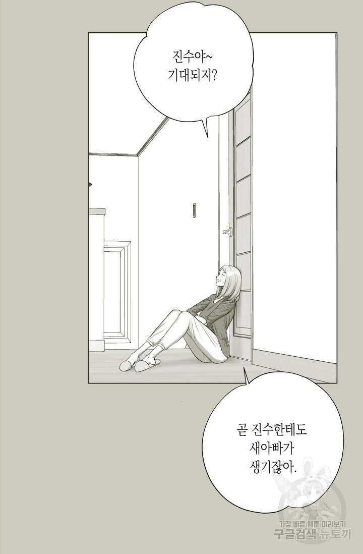 [성인 BL 단편선] 가족실격 배드파파 플레이타임 2 - 박 3