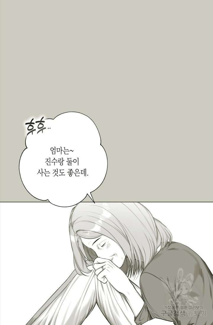 [성인 BL 단편선] 가족실격 배드파파 플레이타임 2 - 박 4