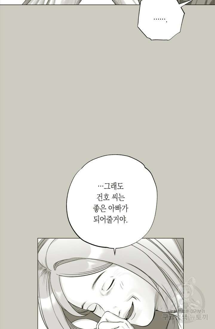 [성인 BL 단편선] 가족실격 배드파파 플레이타임 2 - 박 5