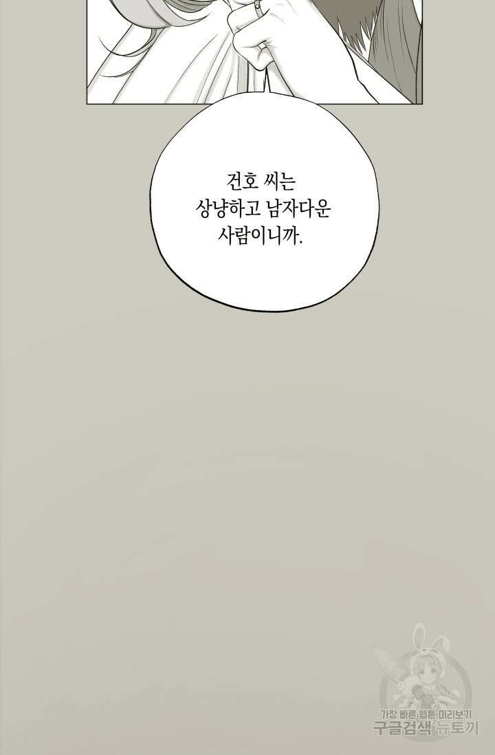 [성인 BL 단편선] 가족실격 배드파파 플레이타임 2 - 박 6