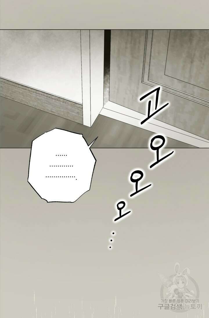 [성인 BL 단편선] 가족실격 배드파파 플레이타임 2 - 박 7