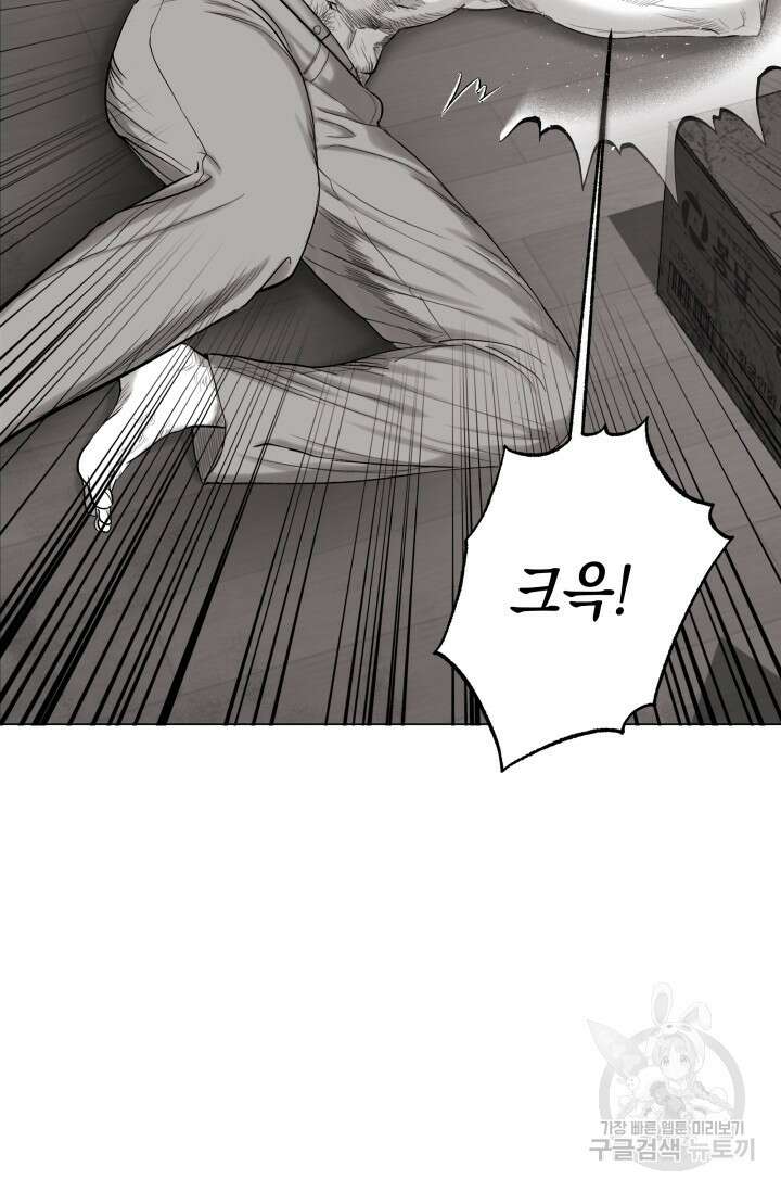 [성인 BL 단편선] 가족실격 배드파파 플레이타임 2 - 박 11