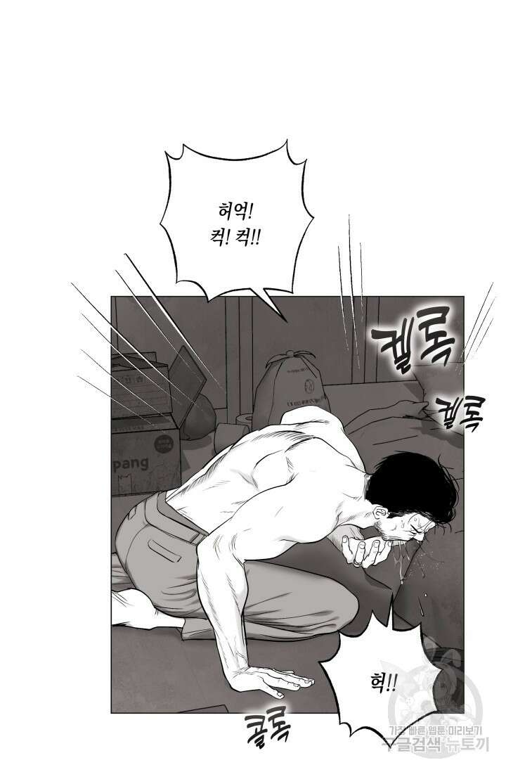 [성인 BL 단편선] 가족실격 배드파파 플레이타임 2 - 박 12