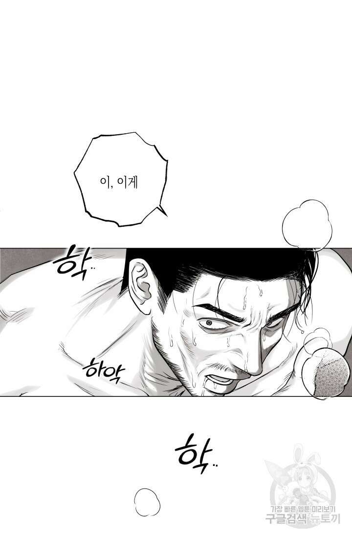 [성인 BL 단편선] 가족실격 배드파파 플레이타임 2 - 박 13