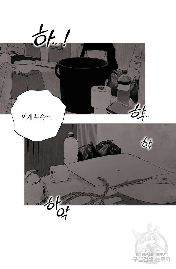 [성인 BL 단편선] 가족실격 배드파파 플레이타임 2 - 박 14