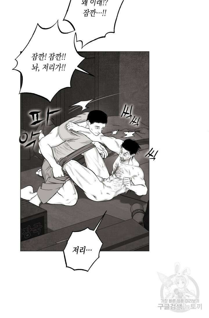 [성인 BL 단편선] 가족실격 배드파파 플레이타임 2 - 박 21
