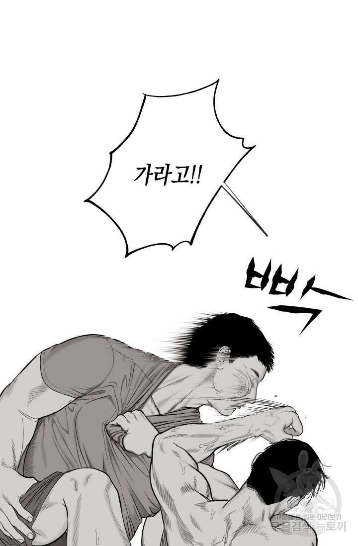 [성인 BL 단편선] 가족실격 배드파파 플레이타임 2 - 박 22