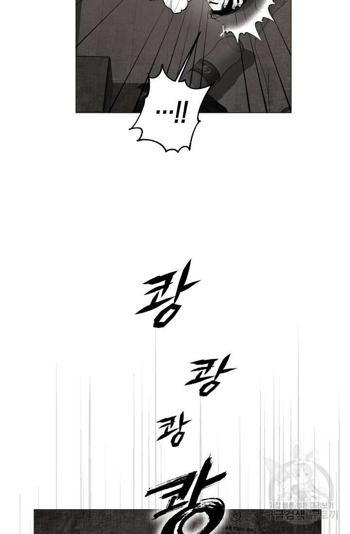 [성인 BL 단편선] 가족실격 배드파파 플레이타임 2 - 박 24
