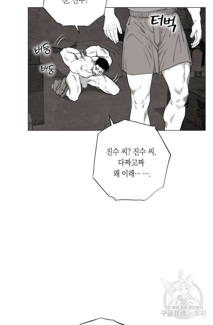 [성인 BL 단편선] 가족실격 배드파파 플레이타임 2 - 박 30