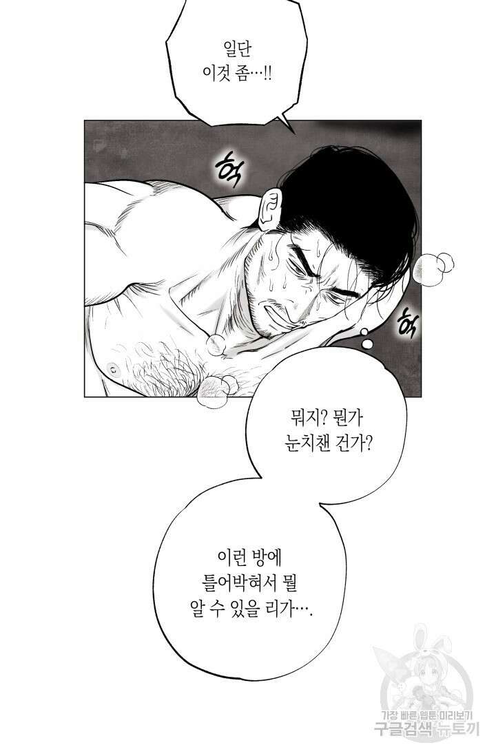[성인 BL 단편선] 가족실격 배드파파 플레이타임 2 - 박 31