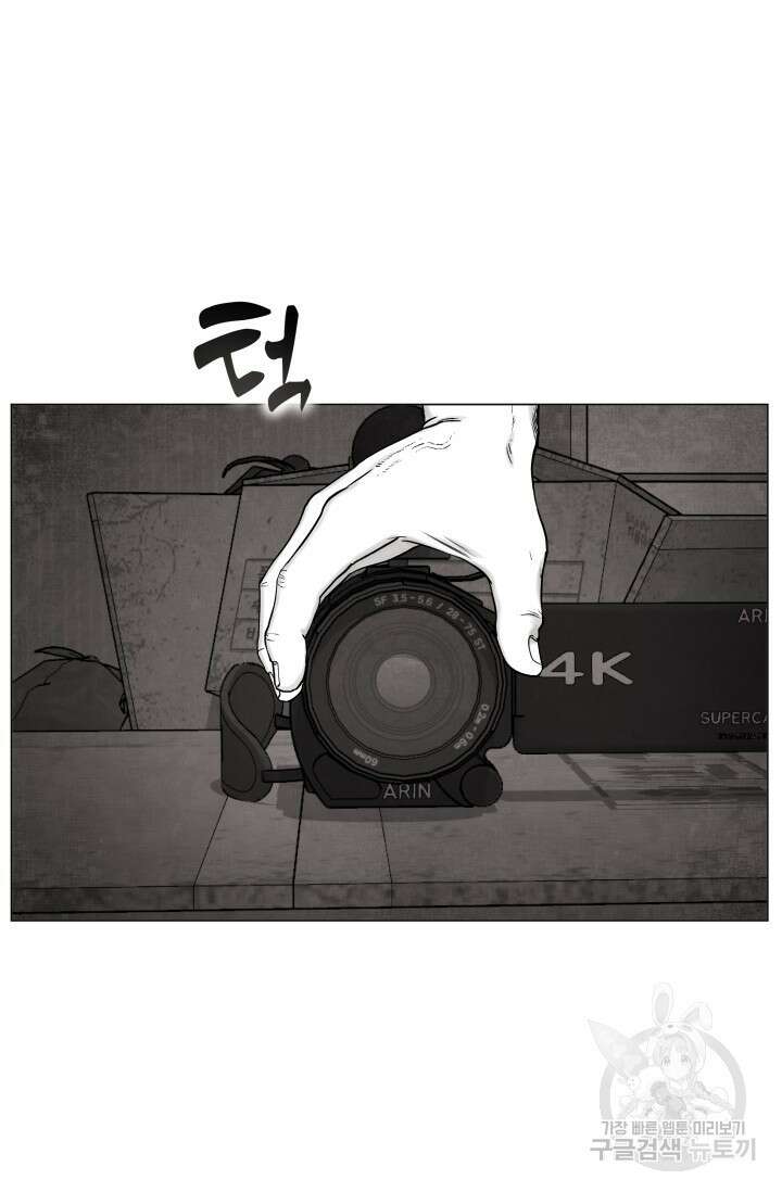 [성인 BL 단편선] 가족실격 배드파파 플레이타임 2 - 박 32