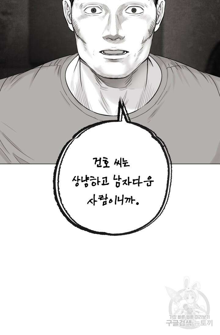 [성인 BL 단편선] 가족실격 배드파파 플레이타임 2 - 박 36