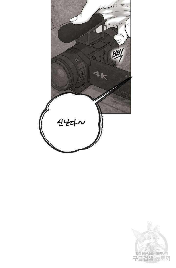 [성인 BL 단편선] 가족실격 배드파파 플레이타임 2 - 박 40