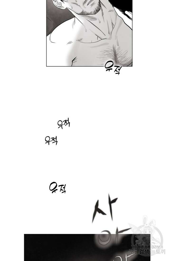 [성인 BL 단편선] 가족실격 배드파파 플레이타임 2 - 박 45