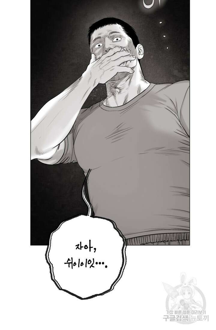 [성인 BL 단편선] 가족실격 배드파파 플레이타임 2 - 박 46